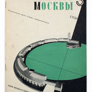 Construction Of Moscow #3 1930 Stroitelstvo Moskvy