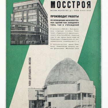 Construction Of Moscow #3 1930 Stroitelstvo Moskvy