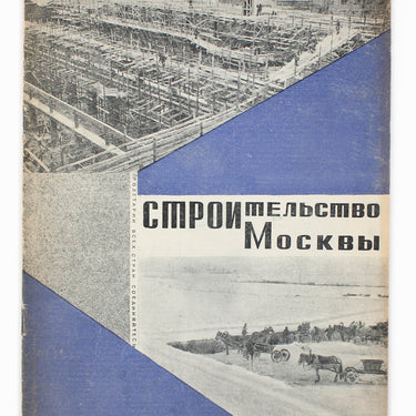 Construction Of Moscow #12 1930 Stroitelstvo Moskvy