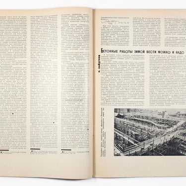Construction Of Moscow #12 1930 Stroitelstvo Moskvy