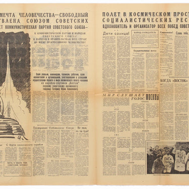 Soviet Culture Sovetskaya Kultura #44 1961