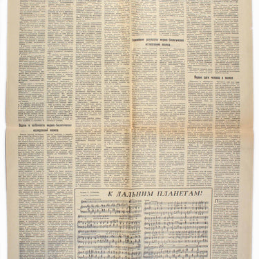 Soviet Culture Sovetskaya Kultura #44 1961