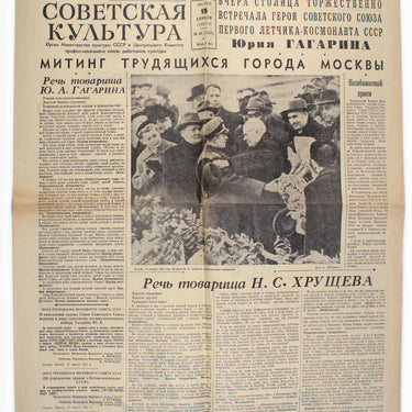 Sovetskaya Kultura Soviet Culture No 45 1961 Gagarin Space Flight