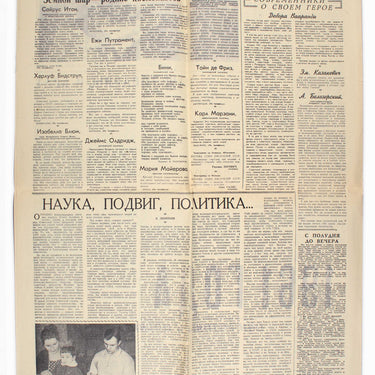 Literaturnaya Gazeta Literary Newspaper No 45 1961 Gagarin Space Flight
