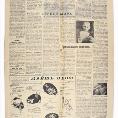 Literaturnaya Gazeta Literary Newspaper No 46 1961 Gagarin Space Flight