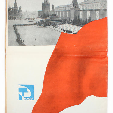 Moscow News No 32 (867) 1967
