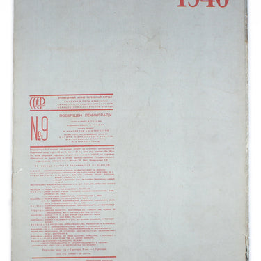 SSSR Na Stroike/USSR in Construction #9 1940