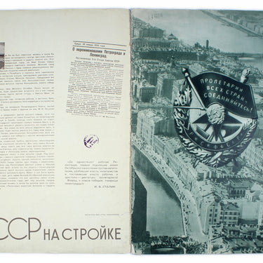 SSSR Na Stroike/USSR in Construction #9 1940