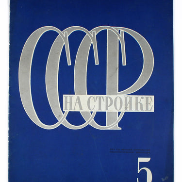 SSSR Na Stroike/USSR in Construction #5 1940