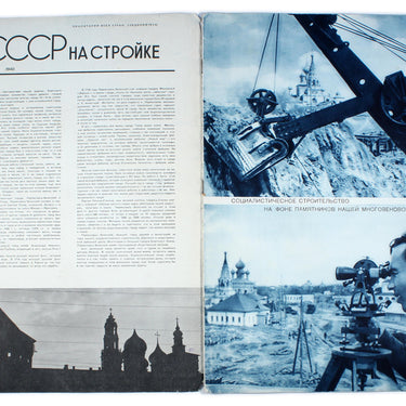 SSSR Na Stroike/USSR in Construction #5 1940