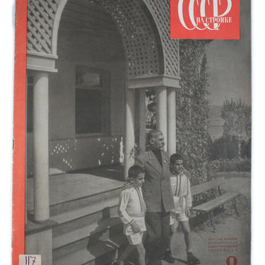 SSSR Na Stroike/USSR in Construction #8 1940