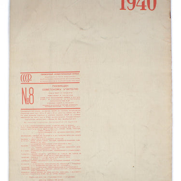 SSSR Na Stroike/USSR in Construction #8 1940