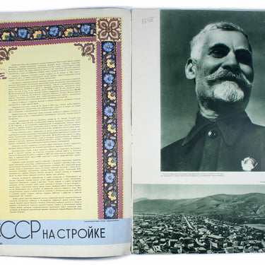 SSSR Na Stroike/USSR in Construction #8 1940