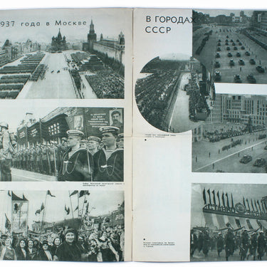 Stroyim - We Are Building #7 1937