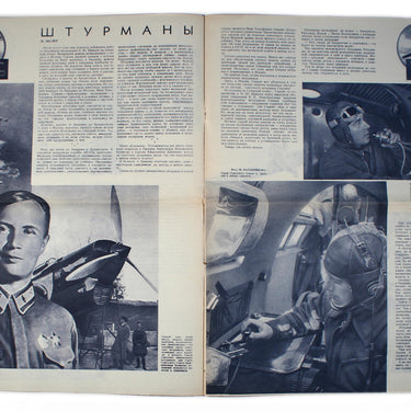 Stroyim - We Are Building #15 1937
