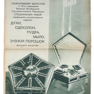 Stroyim - We Are Building #17-18 1937