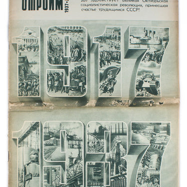 Stroyim - We Are Building #17-18 1937