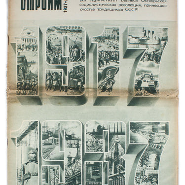 Stroyim - We Are Building #17-18 1937
