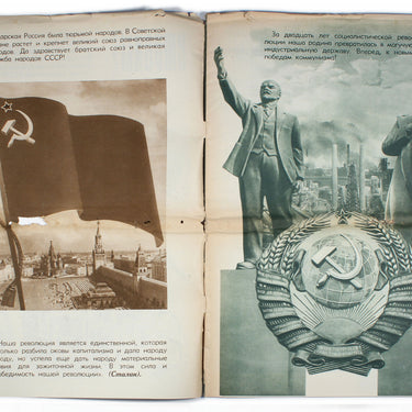 Stroyim - We Are Building #17-18 1937