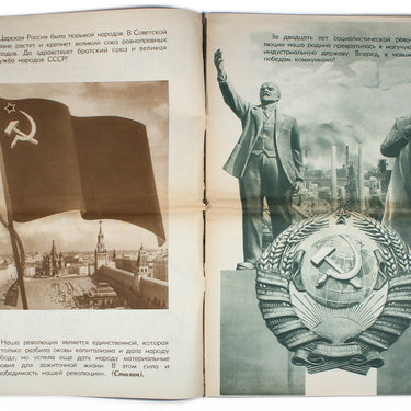 Stroyim - We Are Building #17-18 1937