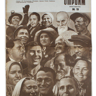 Stroyim - We Are Building #19 1937