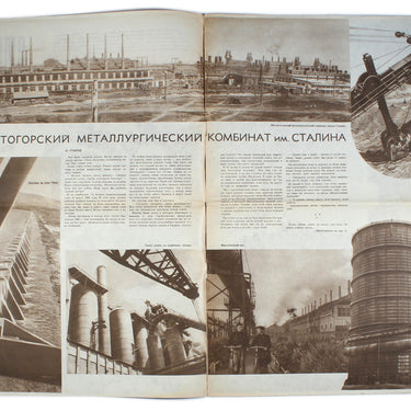 Stroyim - We Are Building #19 1937
