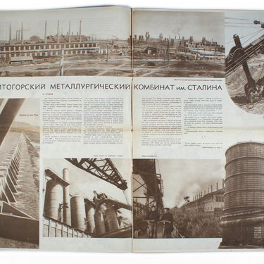 Stroyim - We Are Building #19 1937