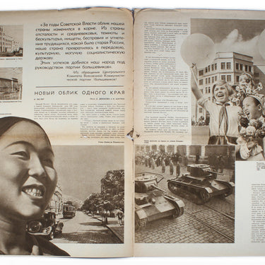 Stroyim - We Are Building #19 1937