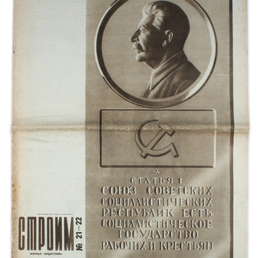 Stroyim - We Are Building #21-22 1938
