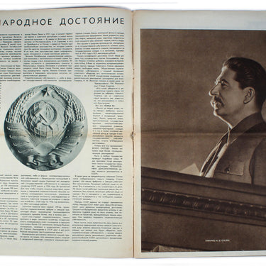 Stroyim - We Are Building #21-22 1938