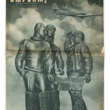 Stroyim - We Are Building #11 1937