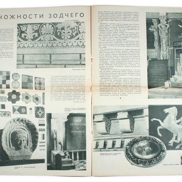 Stroyim - We Are Building #11 1937