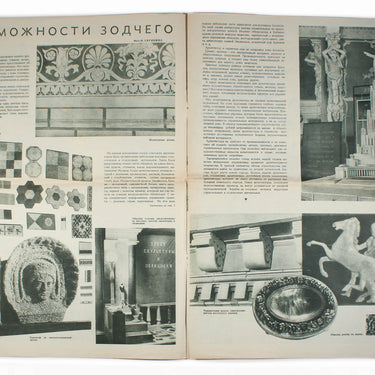 Stroyim - We Are Building #11 1937