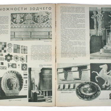 Stroyim - We Are Building #11 1937