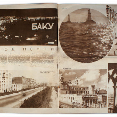 Stroyim - We Are Building #2 1938