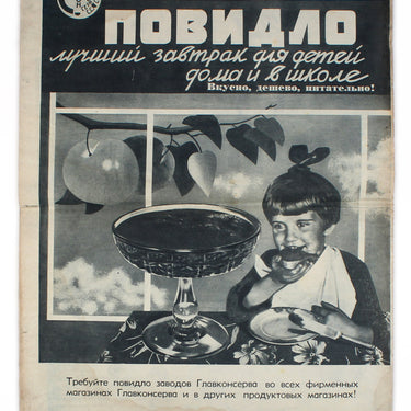 Stroyim - We Are Building #3-4 1938