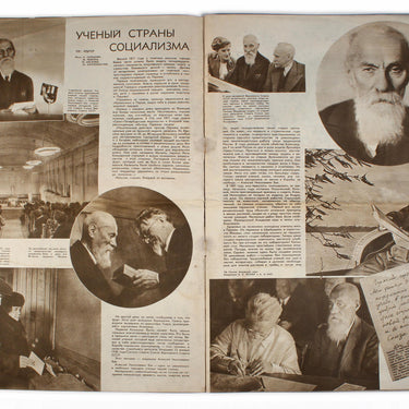 Stroyim - We Are Building #7 1938