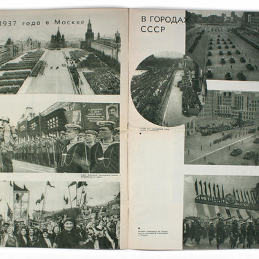 Stroyim - We Are Building #7 1937
