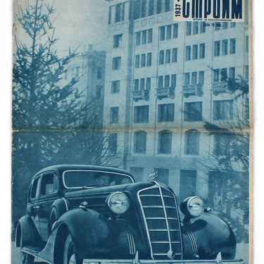 Stroyim - We Are Building #6 1937