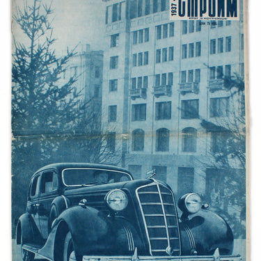 Stroyim - We Are Building #6 1937