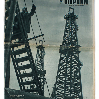 Stroyim - We Are Building #5 1937