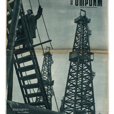 Stroyim - We Are Building #5 1937
