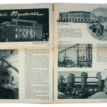 Stroyim - We Are Building #5 1937