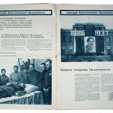 Stroyim - We Are Building #1 1937