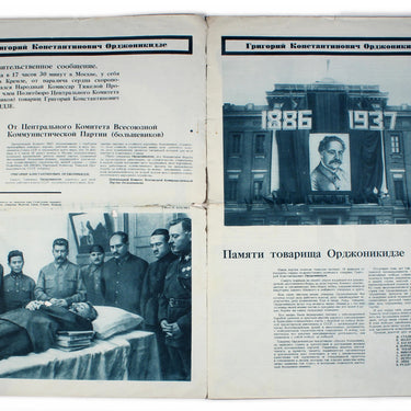 Stroyim - We Are Building #1 1937