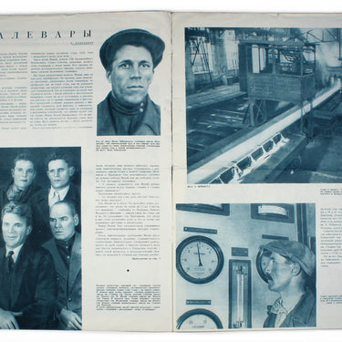 Stroyim - We Are Building #1 1937