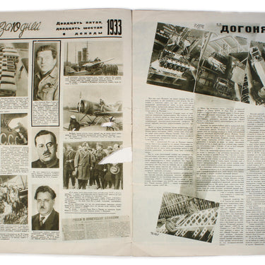 Stroyim - We Are Building 1933