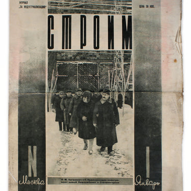 Stroyim - We Are Building #1 1934