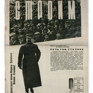 Stroyim - We Are Building January 1934