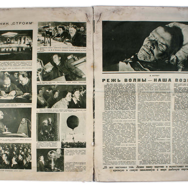Stroyim - We Are Building January 1934